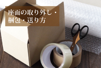 張替えのメリット